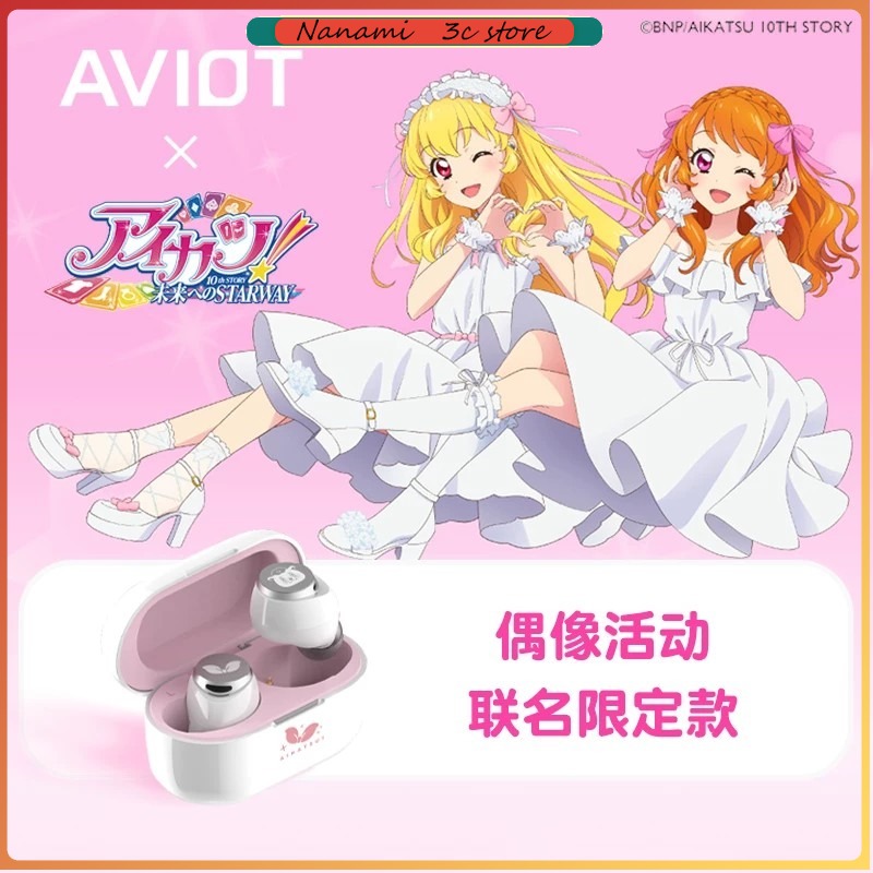 Noise Canceling Headphones - AVIOT ไอคัตสึ! หูฟังบลูทูธไร้สาย Anime Limited ตัดเสียงรบกวนแบบแอคทีฟ
