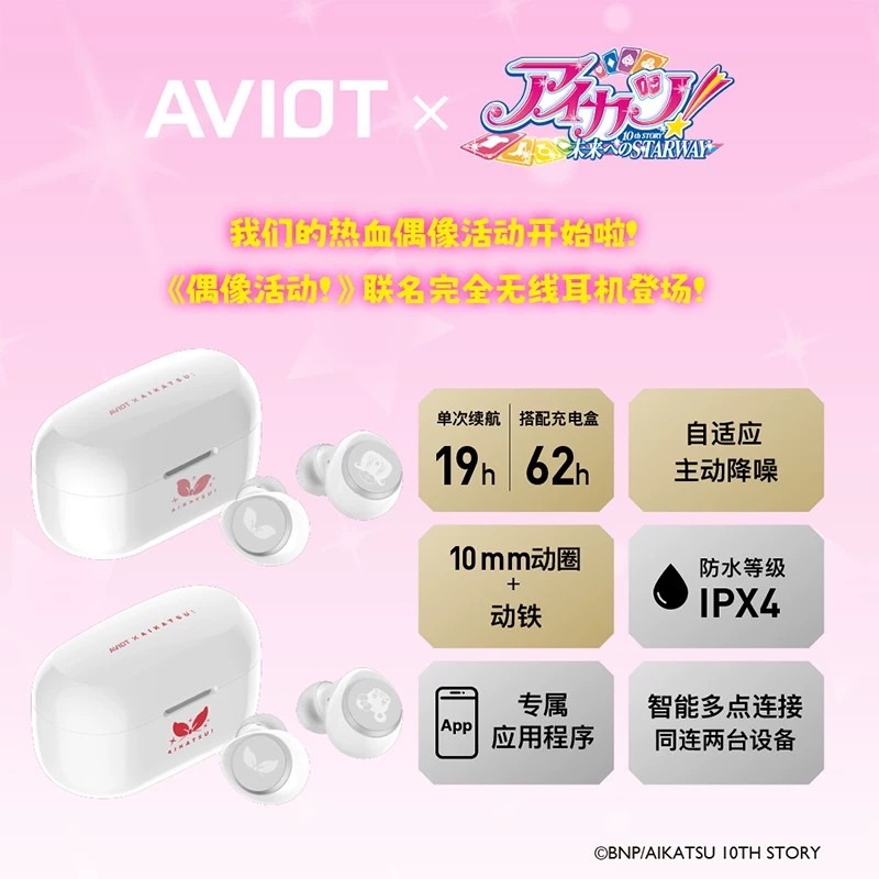 AVIOT ไอคัตสึ! หูฟังบลูทูธไร้ส - Noise Canceling Headphones บทวิจารณ์และราคา
